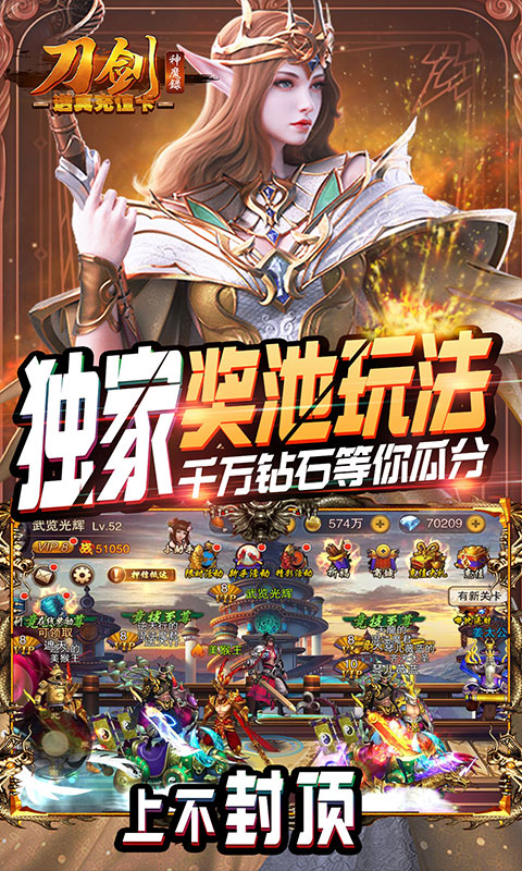 刀剑神魔录送真充值卡_刀剑神魔录送真充值卡公益服_变态版刀剑神魔录送真充值卡无限元宝服_刀剑神魔录送真充值卡官网