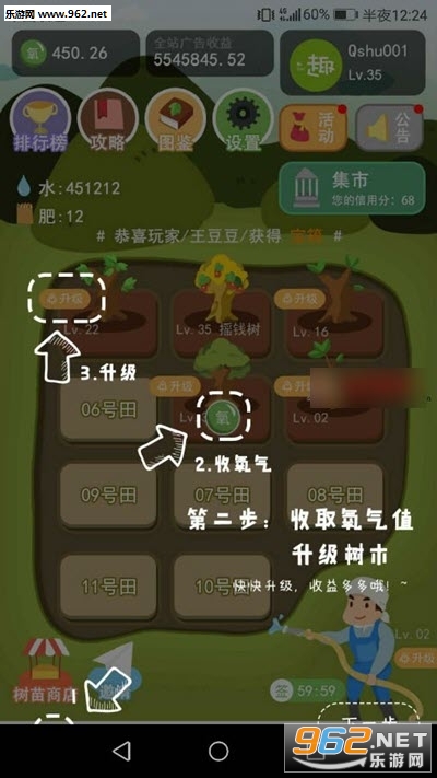 趣树app