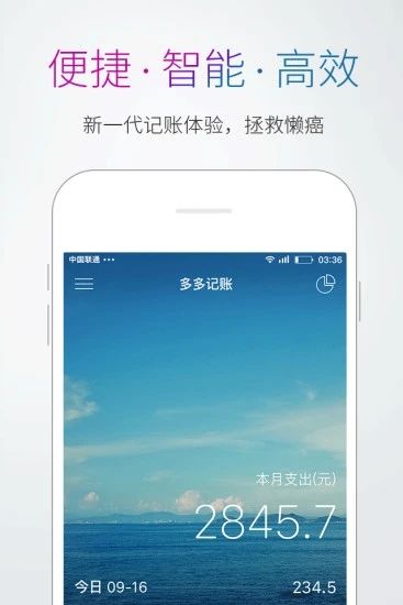 多多记账软件下载_多多记账软件下载iOS游戏下载_多多记账软件下载最新官方版 V1.0.8.2下载