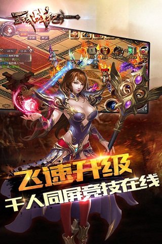王城战纪下载_王城战纪手机app正式版v4.3