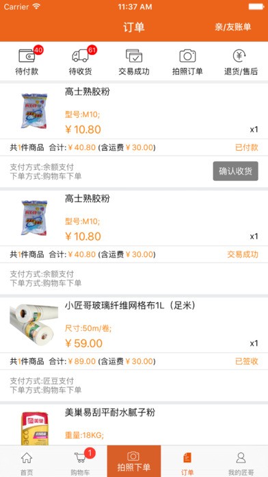 小匠哥官网下载