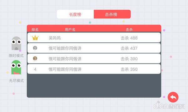 贪吃蛇大作战app_贪吃蛇大作战app安卓版_贪吃蛇大作战app下载