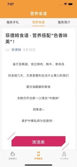 菲德姆app