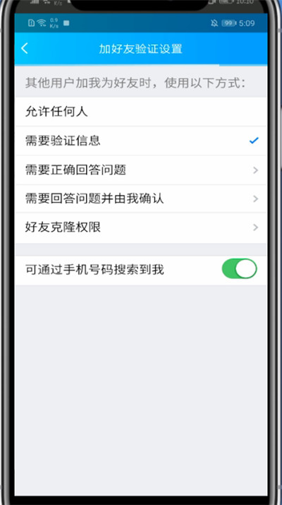 qq怎么取消加好友过滤？