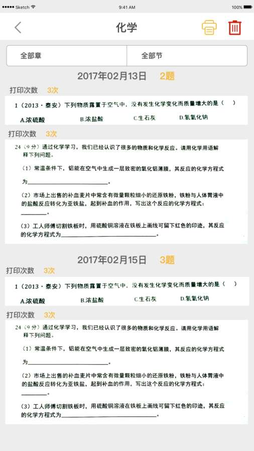 橙果错题本app_橙果错题本app手机版_橙果错题本app最新官方版 V1.0.8.2下载