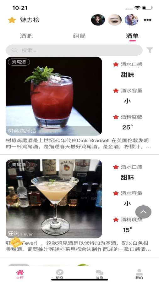 嘻聊下载_嘻聊下载最新官方版 V1.0.8.2下载 _嘻聊下载小游戏