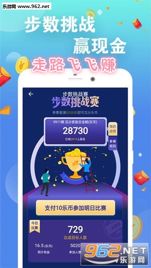 走路飞飞赚app