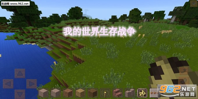 我的世界生存战争中文最新版