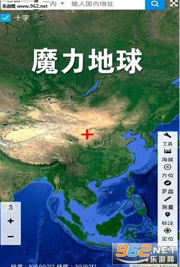 魔力地球游戏