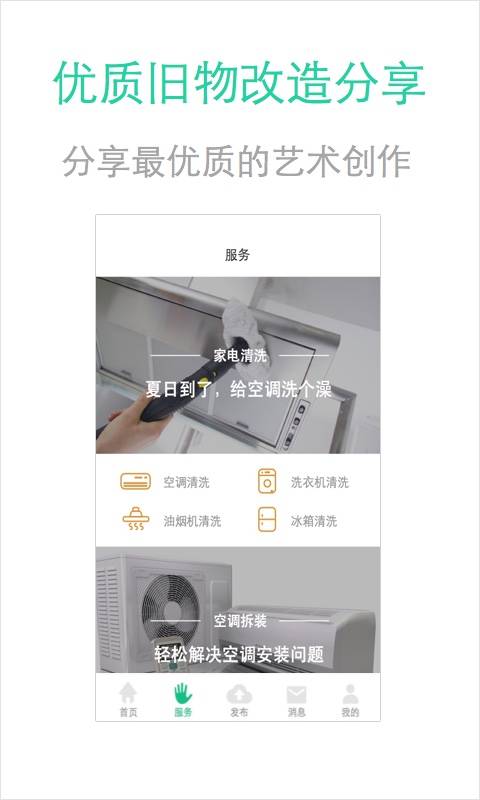 易舍居app_易舍居app安卓版下载V1.0_易舍居app电脑版下载