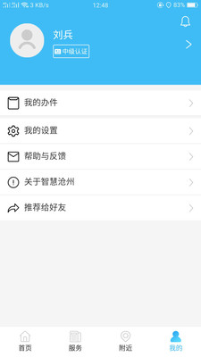 智慧沧州app下载_智慧沧州app下载手机游戏下载_智慧沧州app下载官网下载手机版