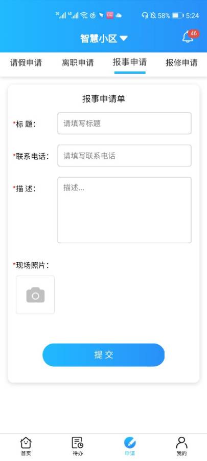 社区e下载_社区e下载ios版_社区e下载app下载