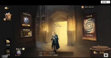 哈利波特魔法觉醒怎么玩？哈利波特魔法觉醒攻略大全[多图]图片20