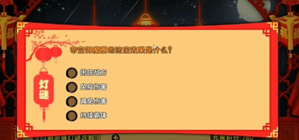 2022造梦西游4元宵节灯谜答案是什么？元宵节猜灯谜活动正确答案一览[多图]图片2