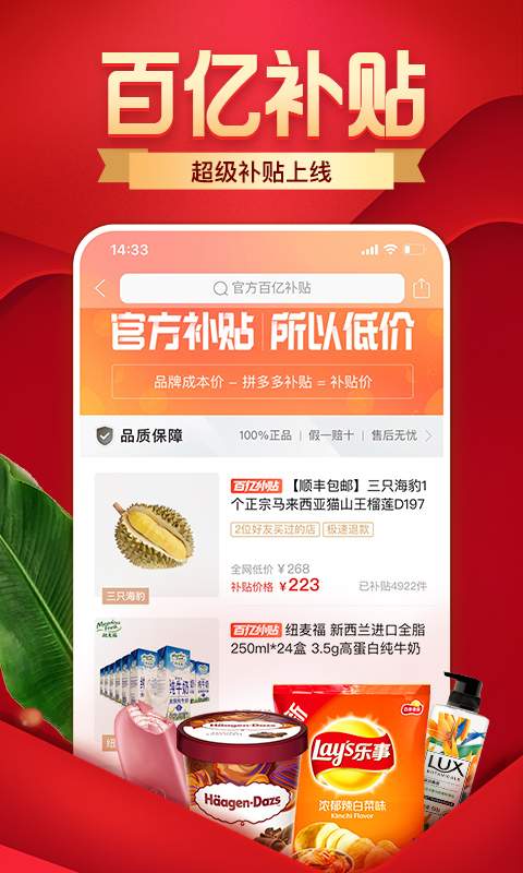 拼多多app_拼多多app最新版下载_拼多多appapp下载
