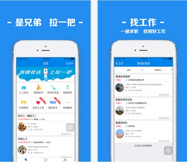 拉一把app