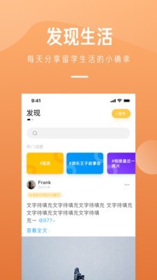 留学酱官方版下载_留学酱官方版下载中文版下载_留学酱官方版下载小游戏