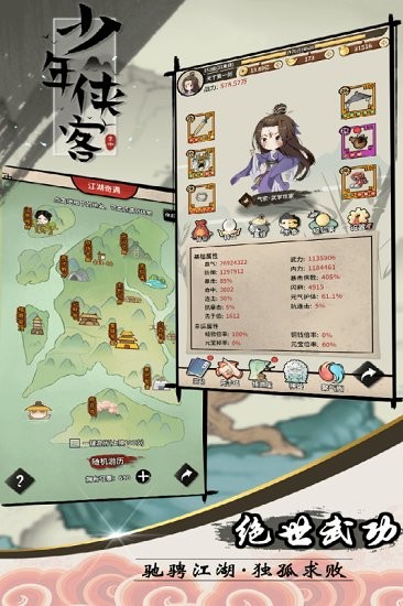 少年侠客游戏下载_少年侠客APPapp下载v7.4.0 手机版