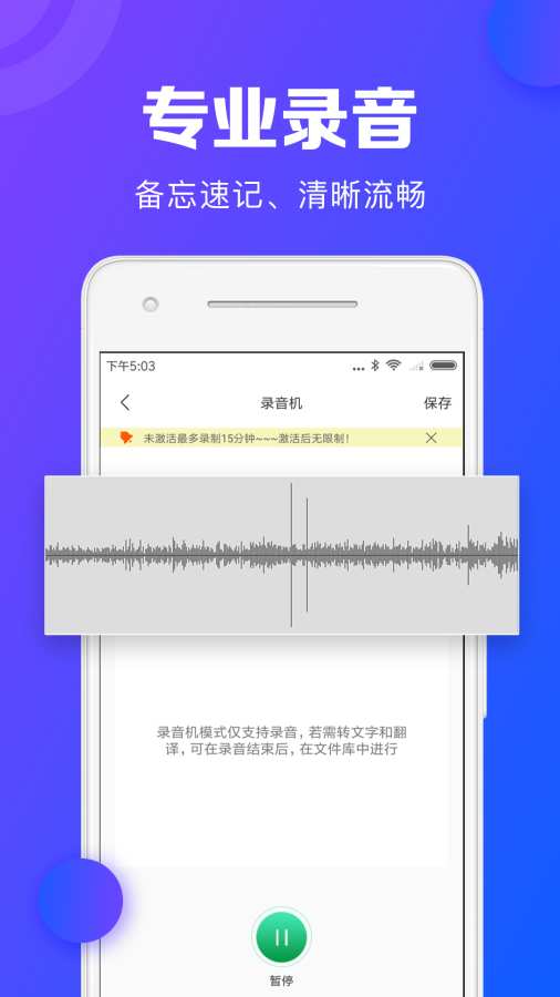 录音转文字助手下载_录音转文字助手下载最新版下载_录音转文字助手下载小游戏