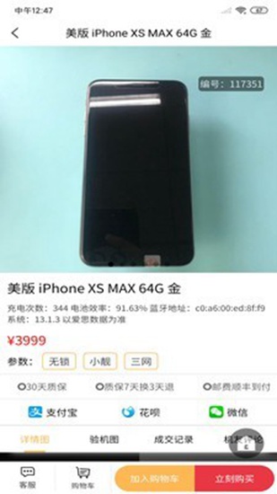 来回科技app_来回科技app手机版_来回科技app最新官方版 V1.0.8.2下载