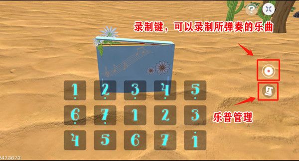 创造与魔法钢琴乐谱全一览 钢琴乐器乐谱汇总大全[多图]图片2