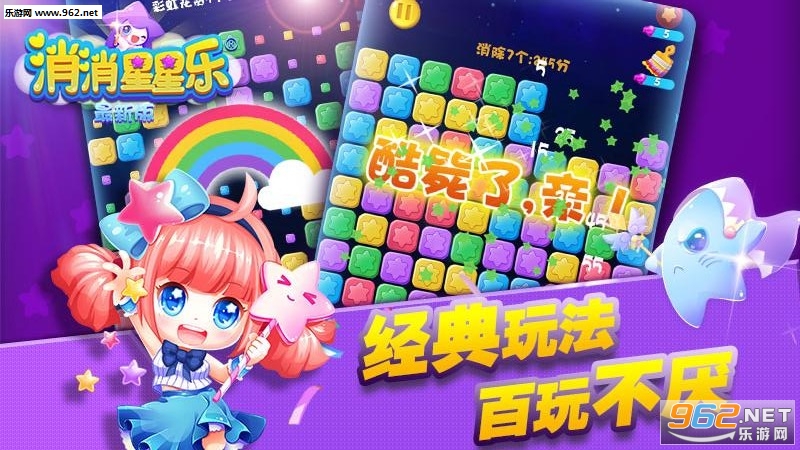 消消星星乐红包版_消消星星乐红包版最新版下载_消消星星乐红包版app下载