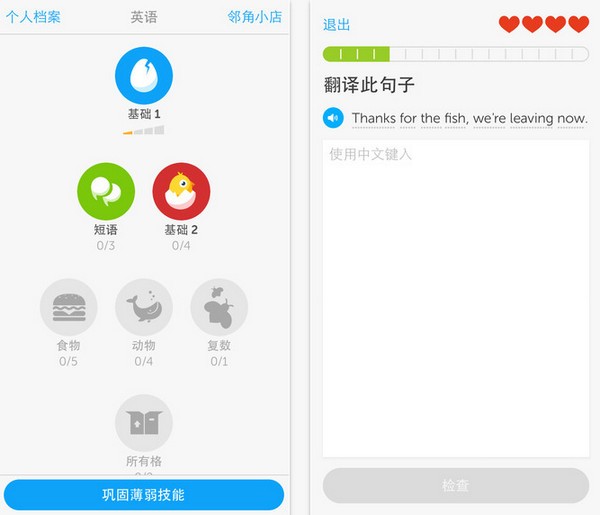多邻国app