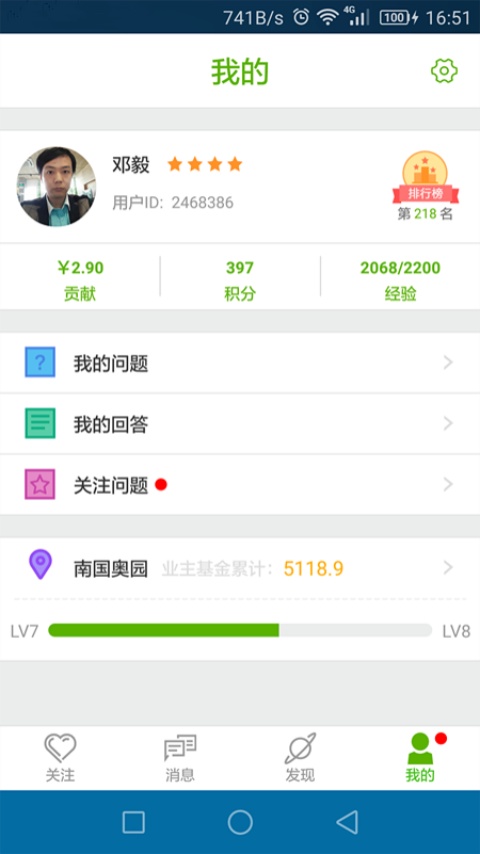 邻居知道app_邻居知道app最新官方版 V1.0.8.2下载 _邻居知道appios版