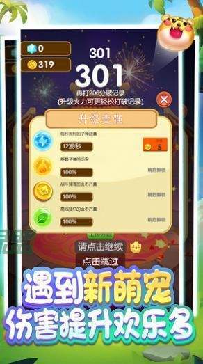 萌宠弹力球红包版