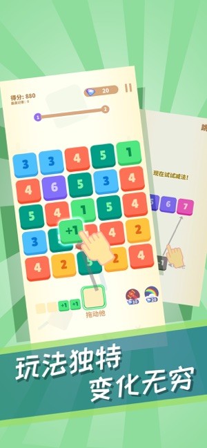 数字消消