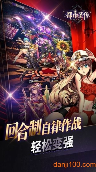 都市圣传游戏下载