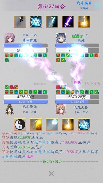 无尽修仙手机app下载_无尽修仙游戏下载v1.1.9 手机版