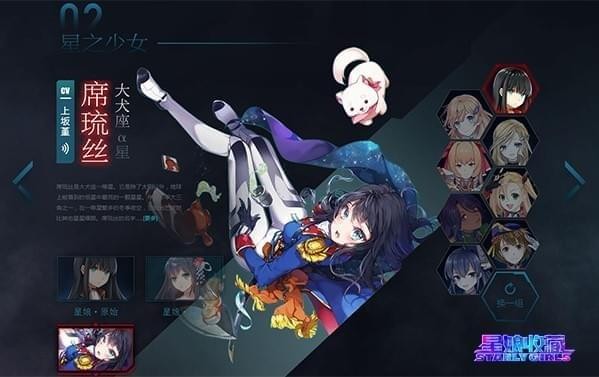 星耀少女手游IOS版下载