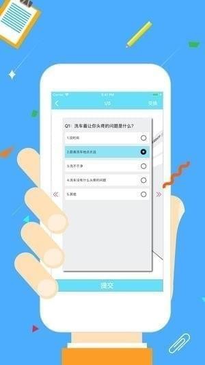 内涵问卷app