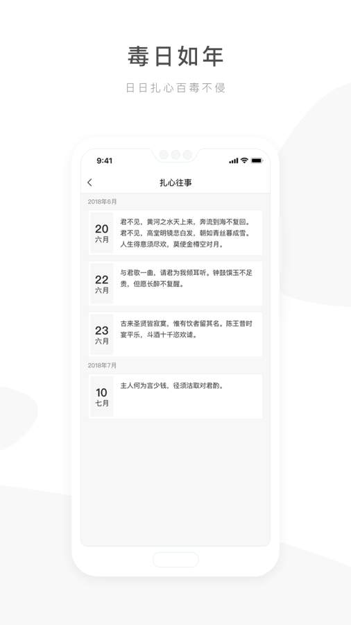 毒汤日历下载_毒汤日历下载安卓版下载_毒汤日历下载中文版