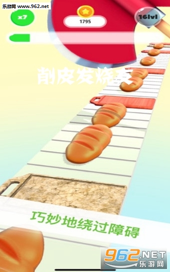 削皮发烧友手游