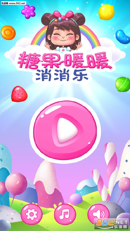 糖果暖暖消消乐红包版
