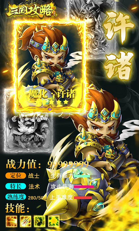 三国攻略加强版_三国攻略加强版公益服_变态版三国攻略加强版无限元宝服_三国攻略加强版官网