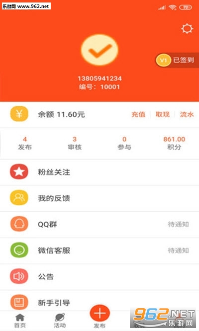 享客任务安卓软件最新版_享客任务安卓软件最新版官网下载手机版_享客任务安卓软件最新版官网下载手机版