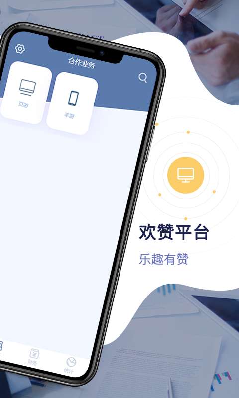 欢赞下载_欢赞下载破解版下载_欢赞下载安卓版下载V1.0
