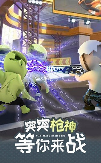 突突枪神安卓版-突突枪神升级版下载 v1.0
