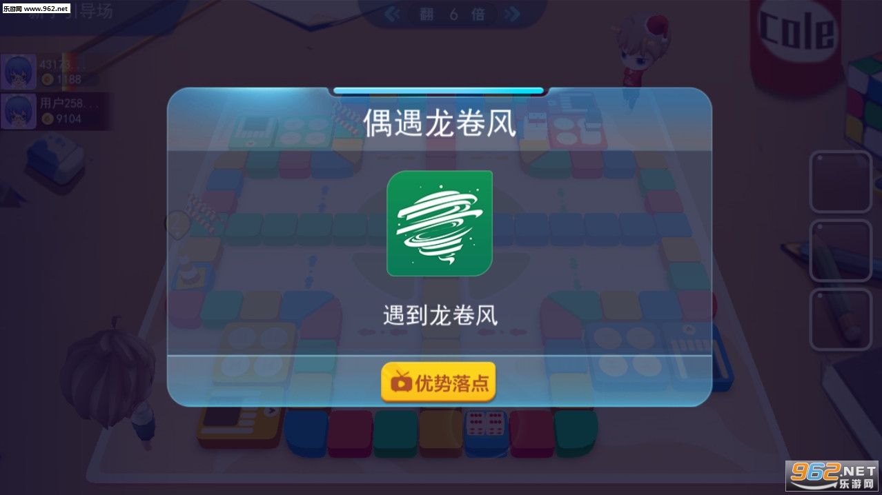 全民飞行棋大富翁飞行棋安卓-全民飞行棋游戏下载下载v1.00.001 大富翁飞行棋