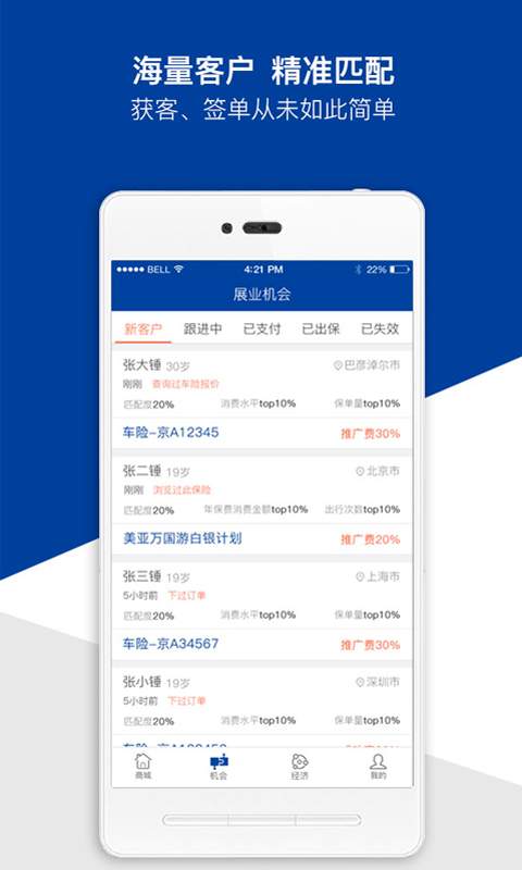 去哪儿保险app_去哪儿保险app官方版_去哪儿保险app最新官方版 V1.0.8.2下载