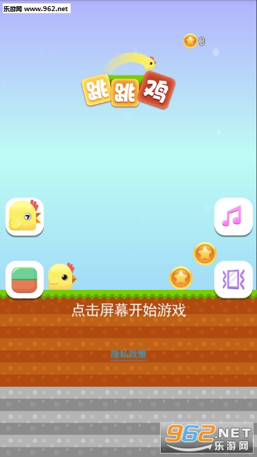 跳跳鸡2020游戏