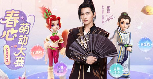 梦幻西游4.19更新了什么？2022年4月19日定期维护公告[多图]图片2
