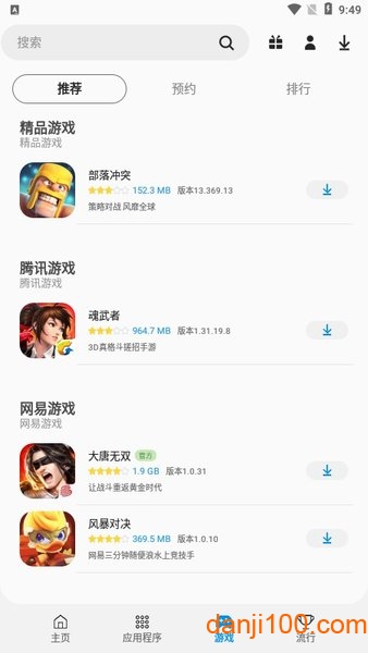 三星应用商店APPapp下载_三星国行应用商店APP官方版下载v4.5.40.5 手机版