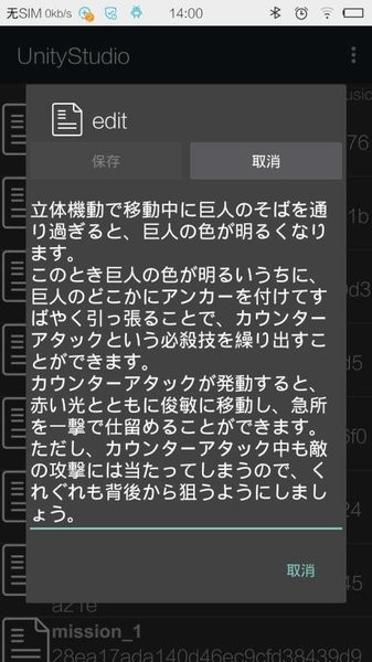unitystudio手机版下载_unitystudio汉化版下载v1.0 手机版