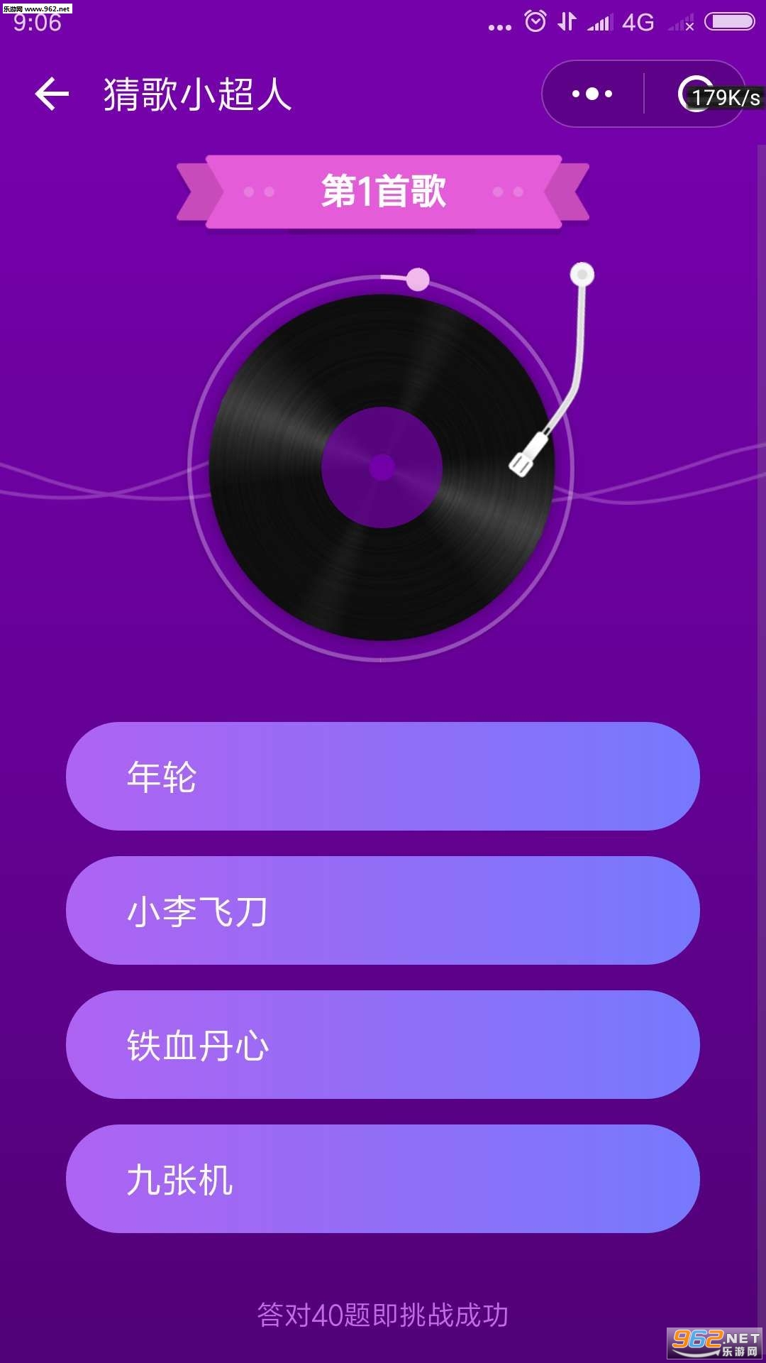 猜歌小超人红包版_猜歌小超人红包版iOS游戏下载_猜歌小超人红包版手机版安卓