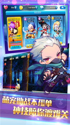 酷跑经典版IOS