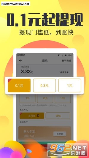 去点吧赚钱领红包_去点吧赚钱领红包app下载_去点吧赚钱领红包官方正版